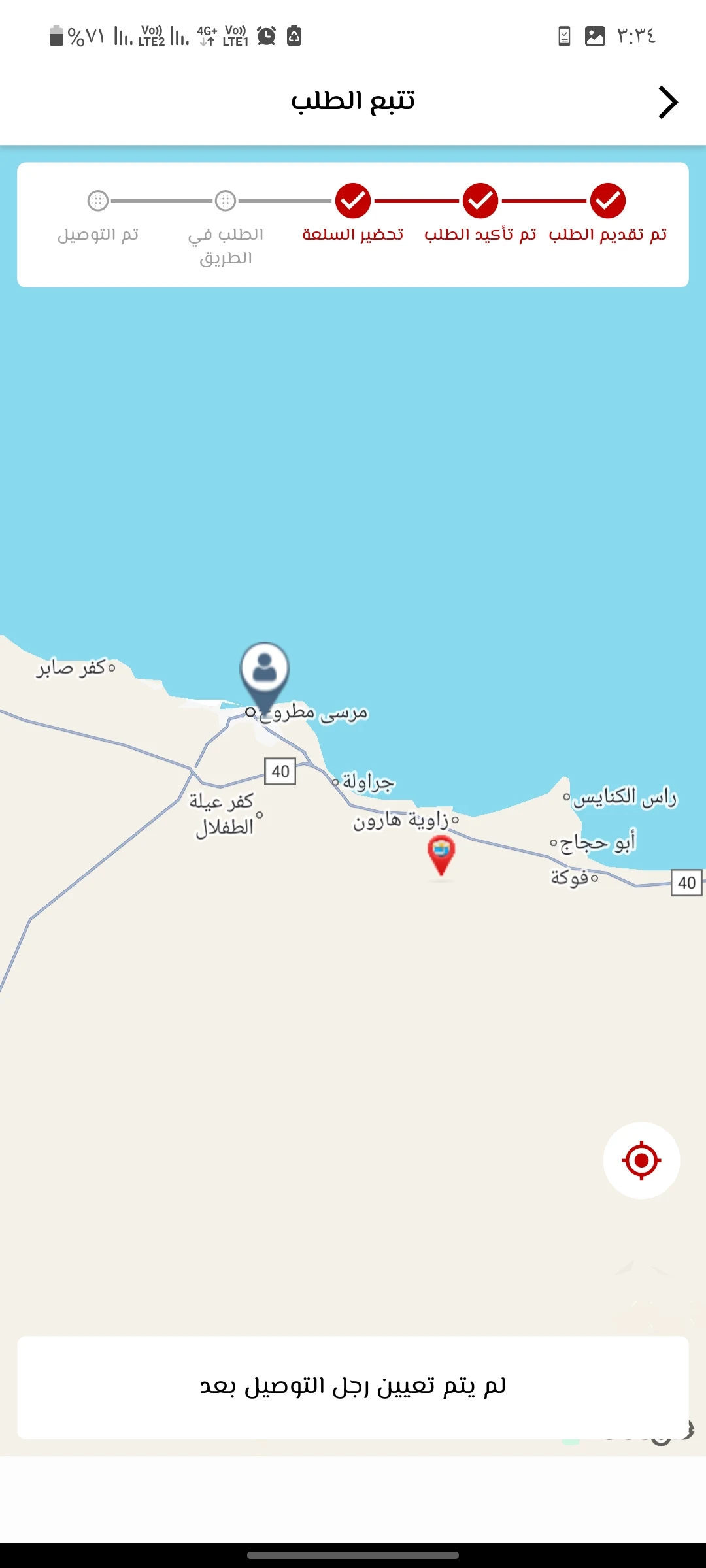 M MART - مطروح ماركت screenshot