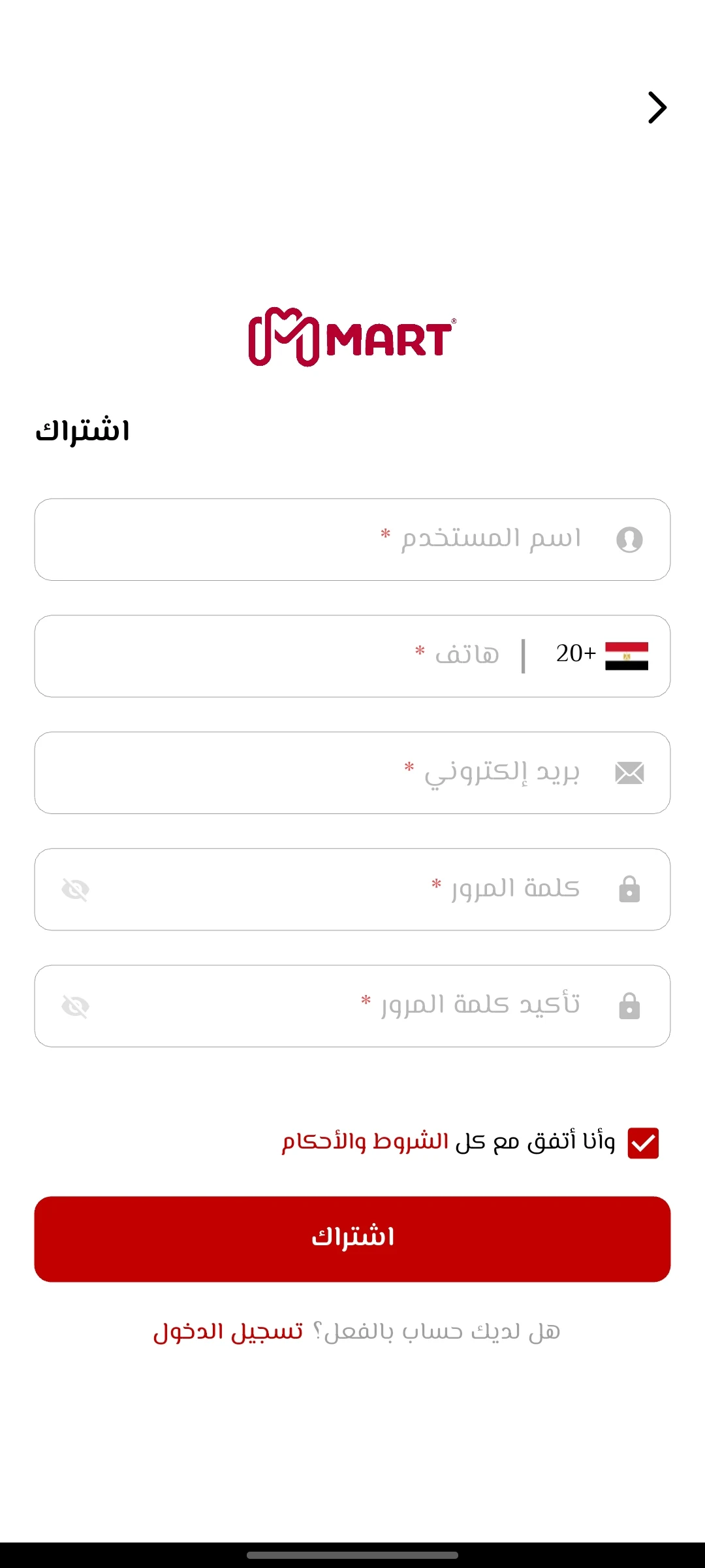 M MART - مطروح ماركت screenshot