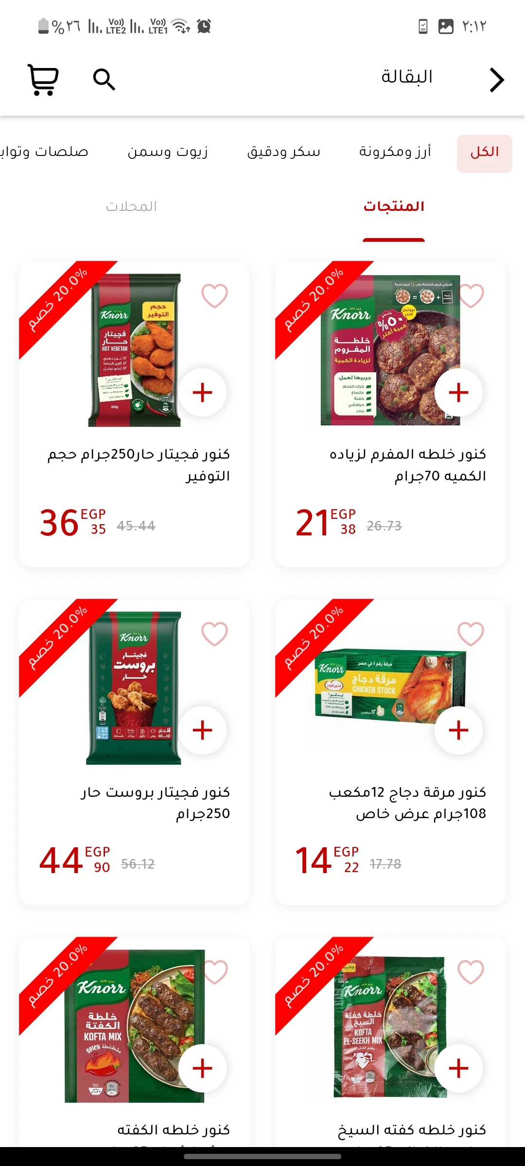 M MART - مطروح ماركت screenshot