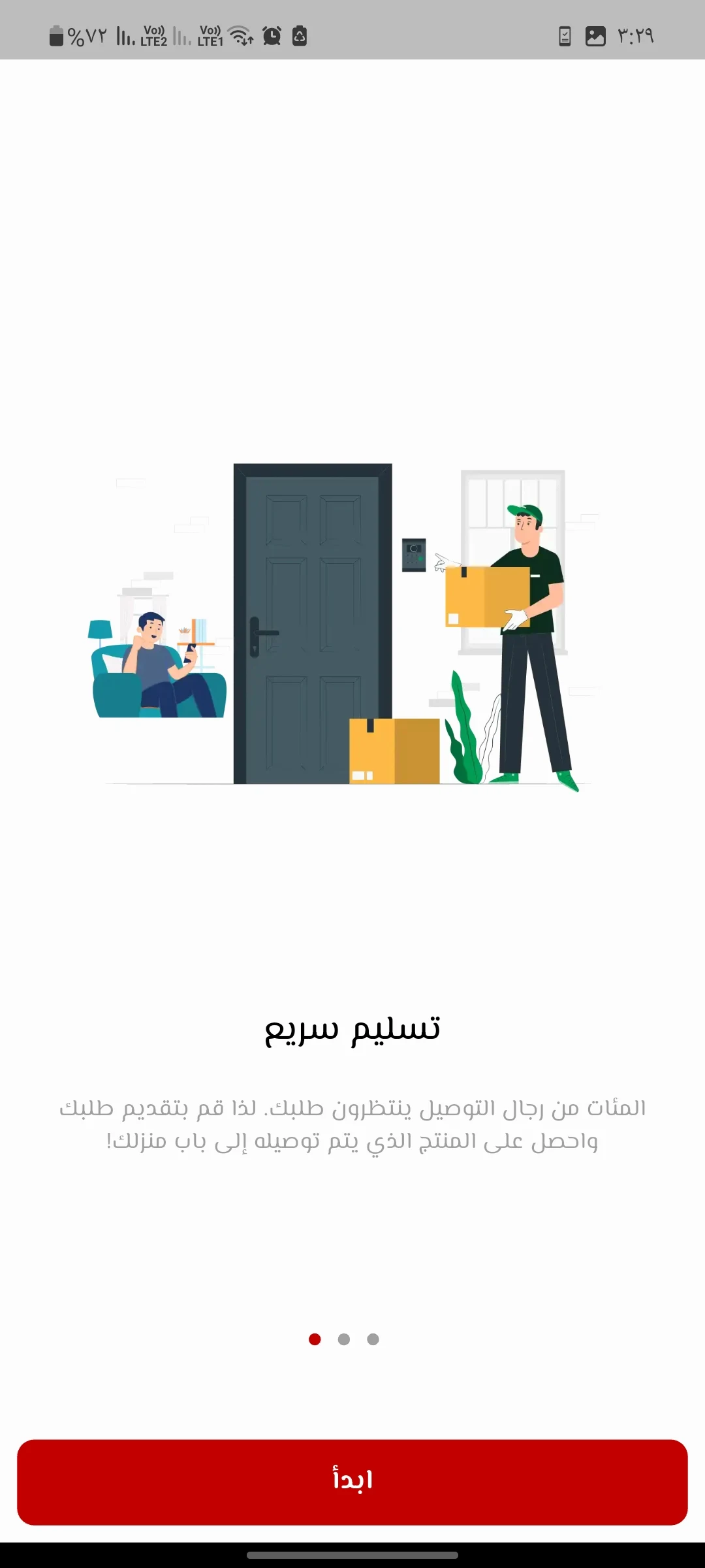 M MART - مطروح ماركت screenshot