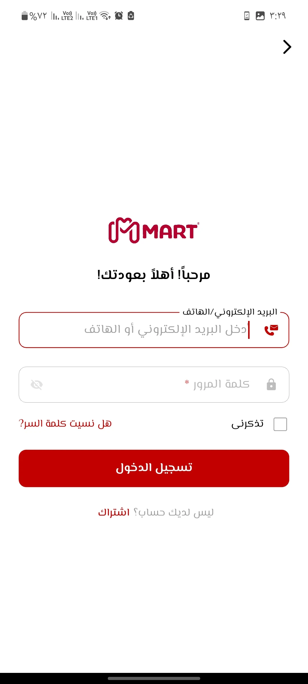 M MART - مطروح ماركت screenshot