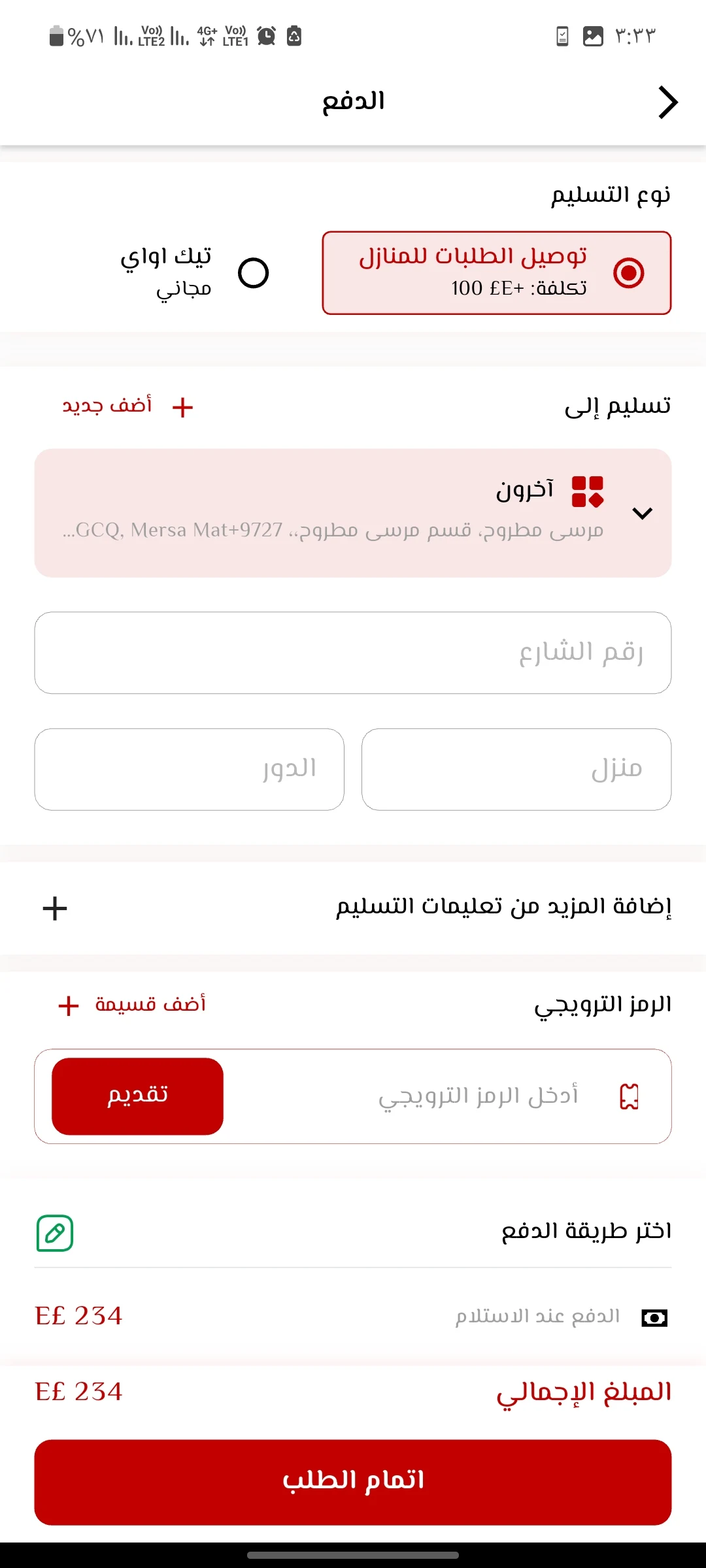 M MART - مطروح ماركت screenshot